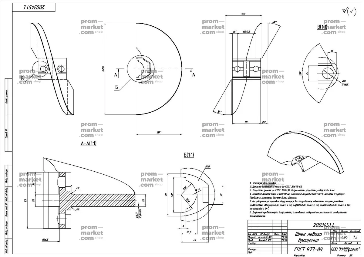 Чертежи изготовления шнека