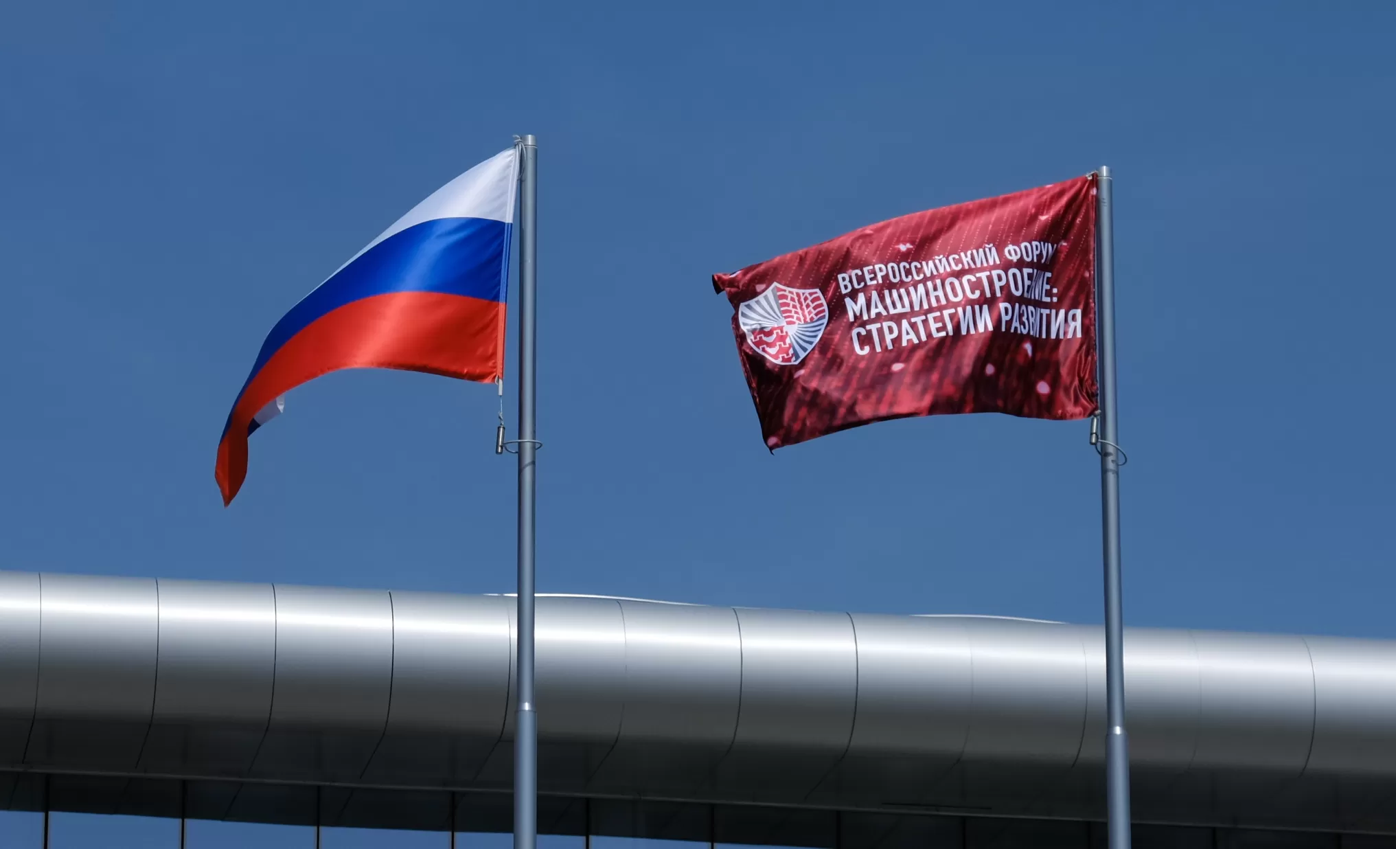 II Международный форум  «Машиностроение: стратегии и технологии» заказать