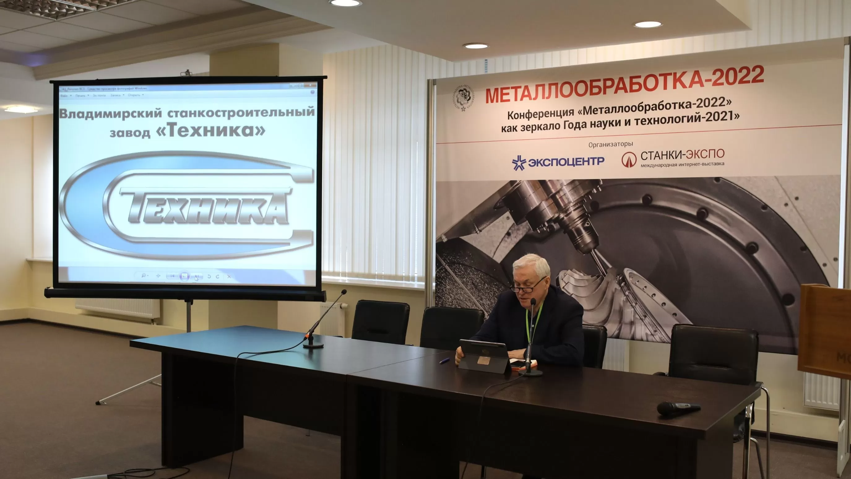 Новость 2-ого дня выставки «Металлообработка-2022» заказать