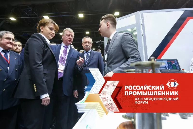 На международном форуме «Российский промышленник» обсудят проблемы и перспективы отрасли 
