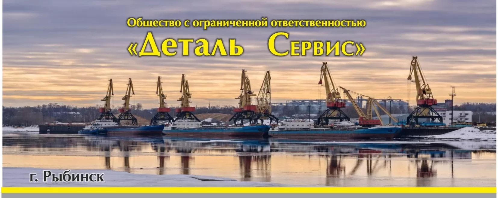 ООО "ДС" заказать