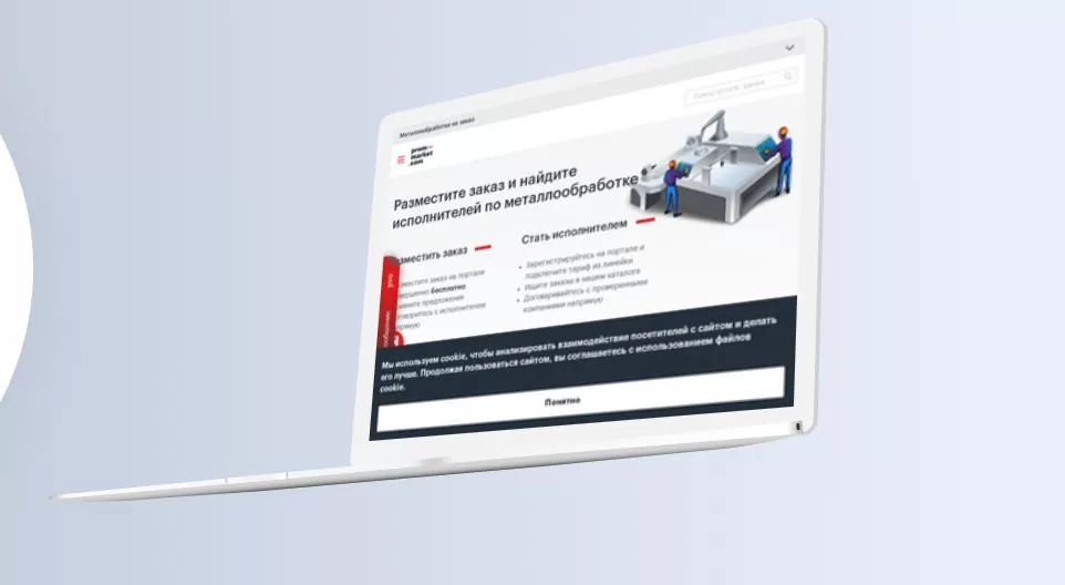 Бесплатно разместить заказ на металлообработку