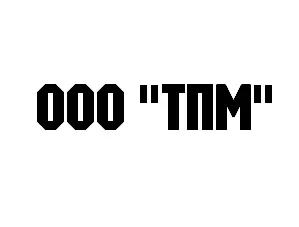 ООО "ТПМ" заказать