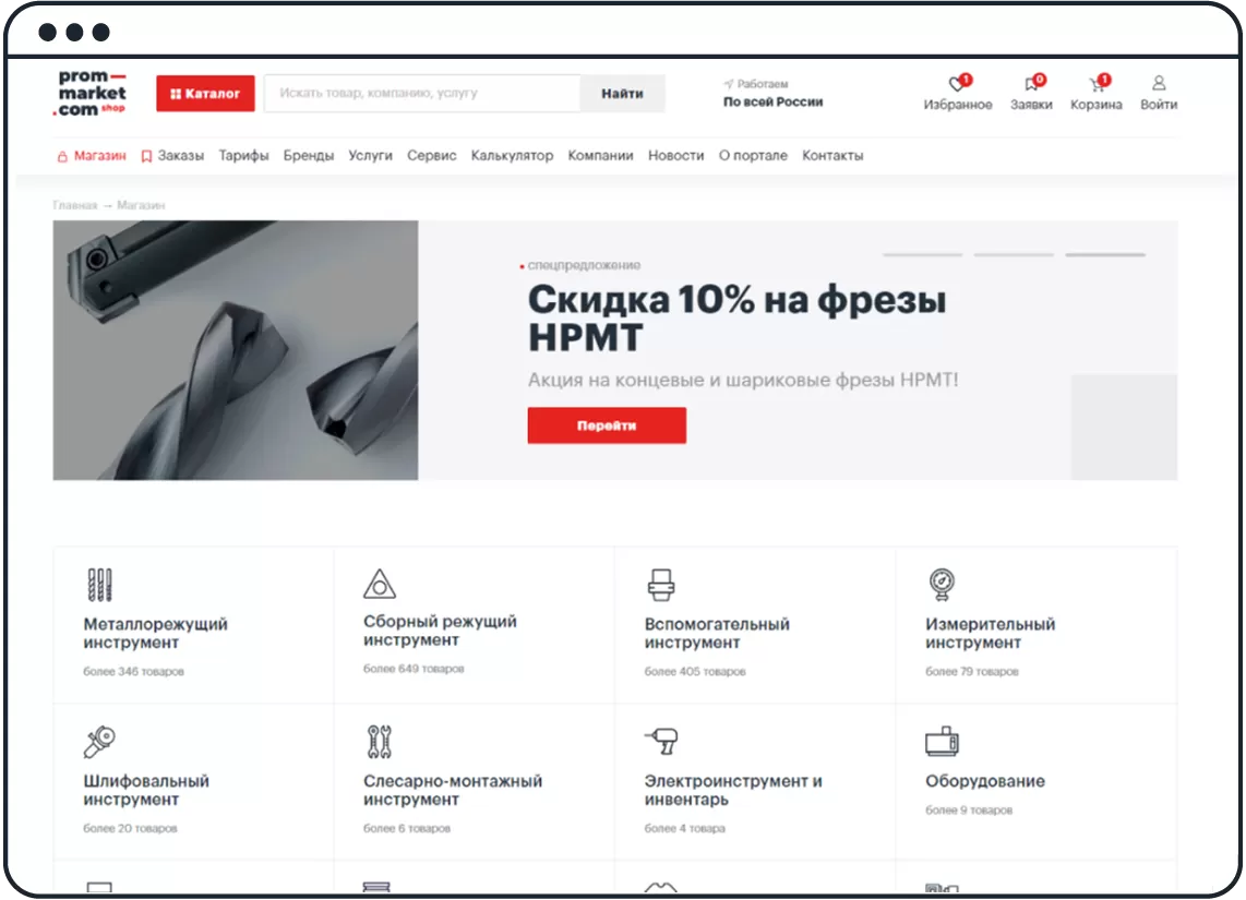 Инструмент и оборудование популярных брендов