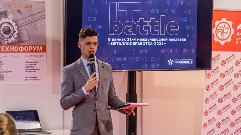 Металлообработка 2021