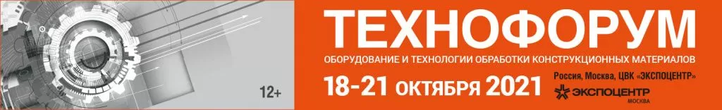 Баннер Технофорума.jpg