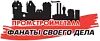ООО «Промстройметалл»