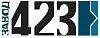 ООО "ЗАВОД № 423"