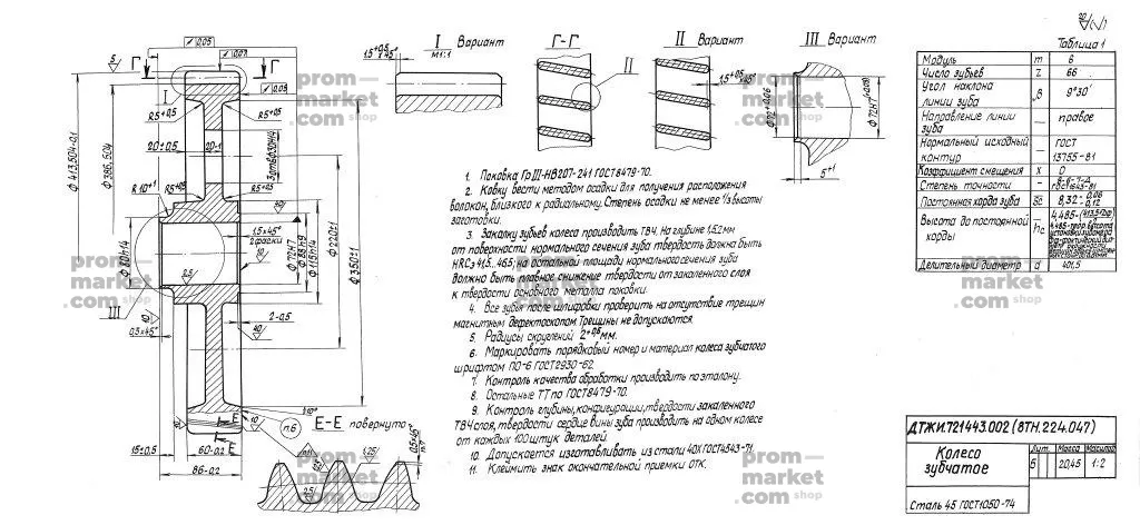№ 281 заказать