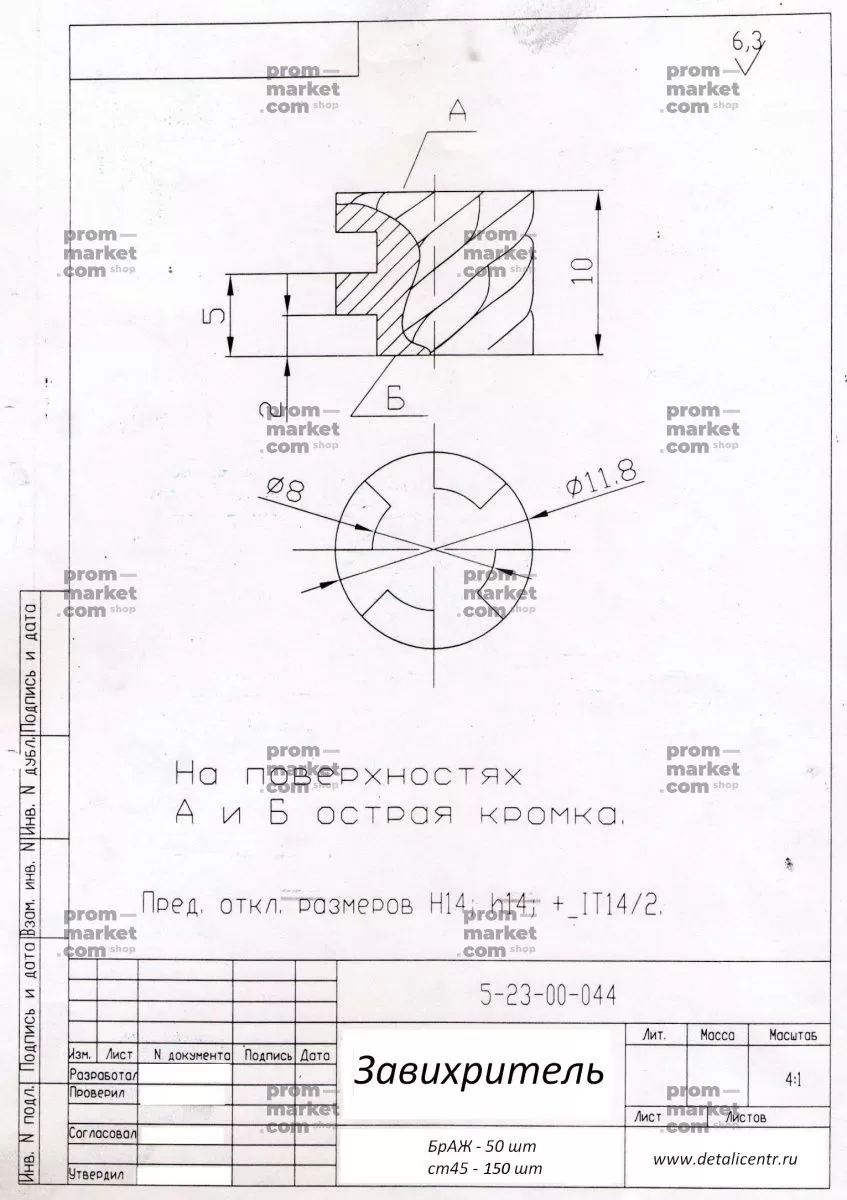 № 265 заказать