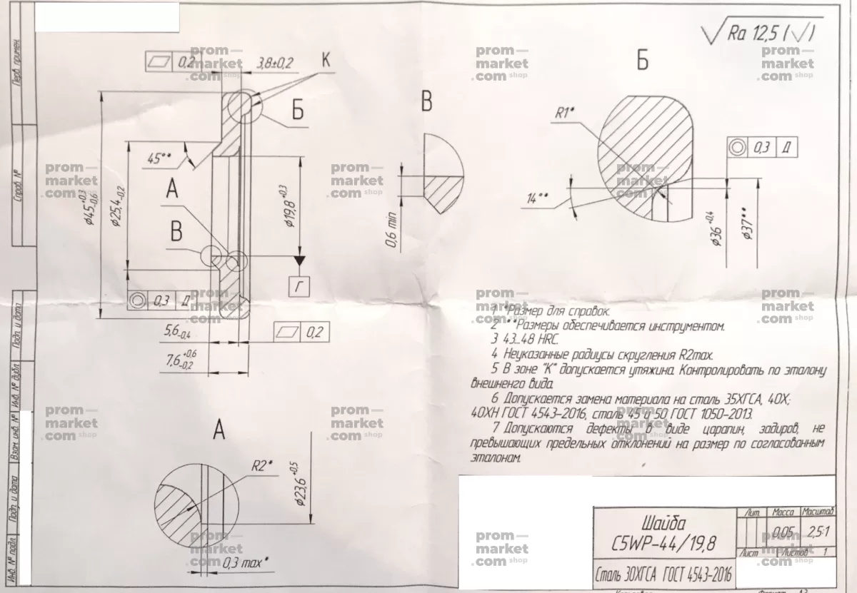№ 296 заказать