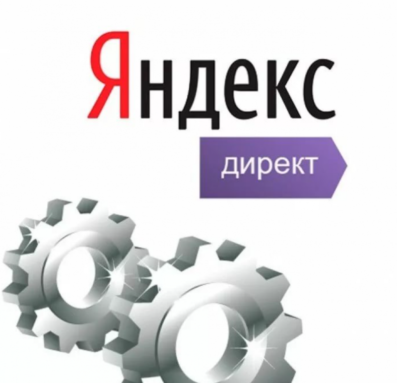 Контекстная реклама – Яндекс Директ от портала ПромМаркет