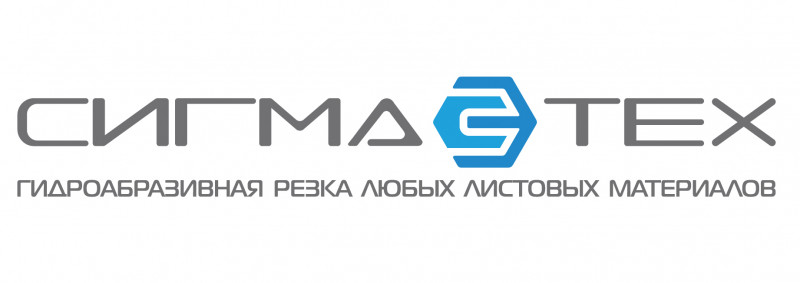 ООО "СИГМА-ТЕХ" заказать