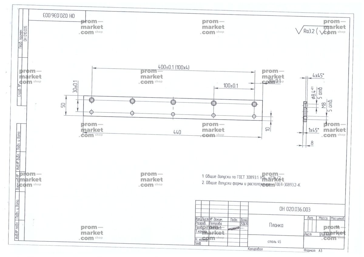 № 263 заказать