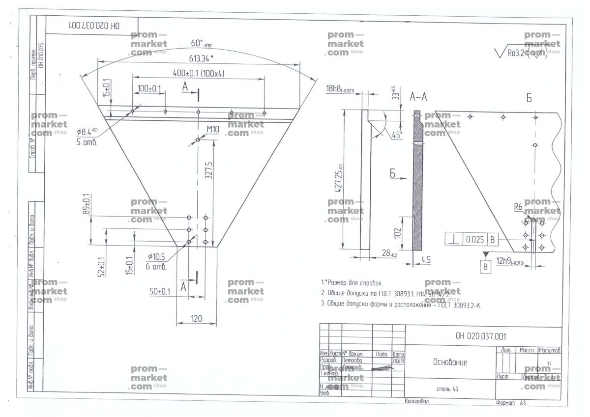 № 263 заказать