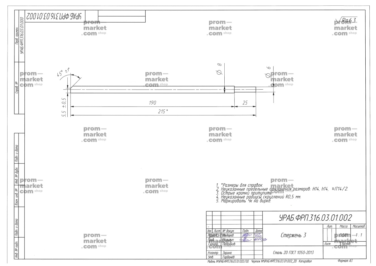 № 405 заказать