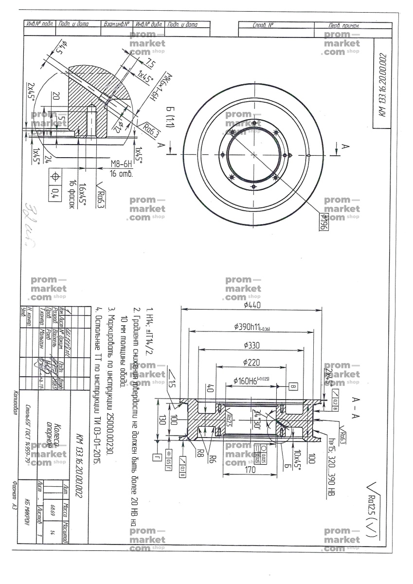 № 205 заказать