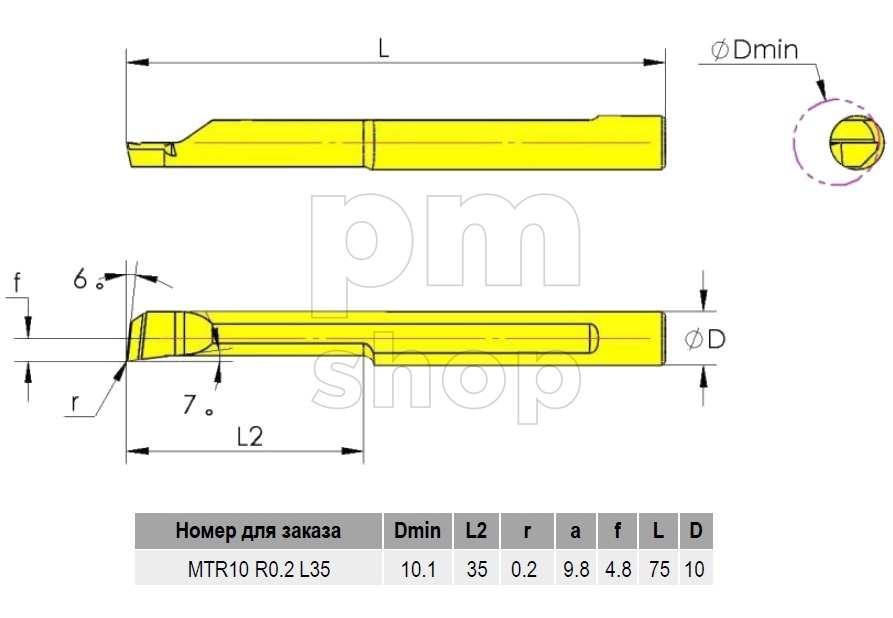 Мини-резец расточной SHTAIN серия MTR10 заказать