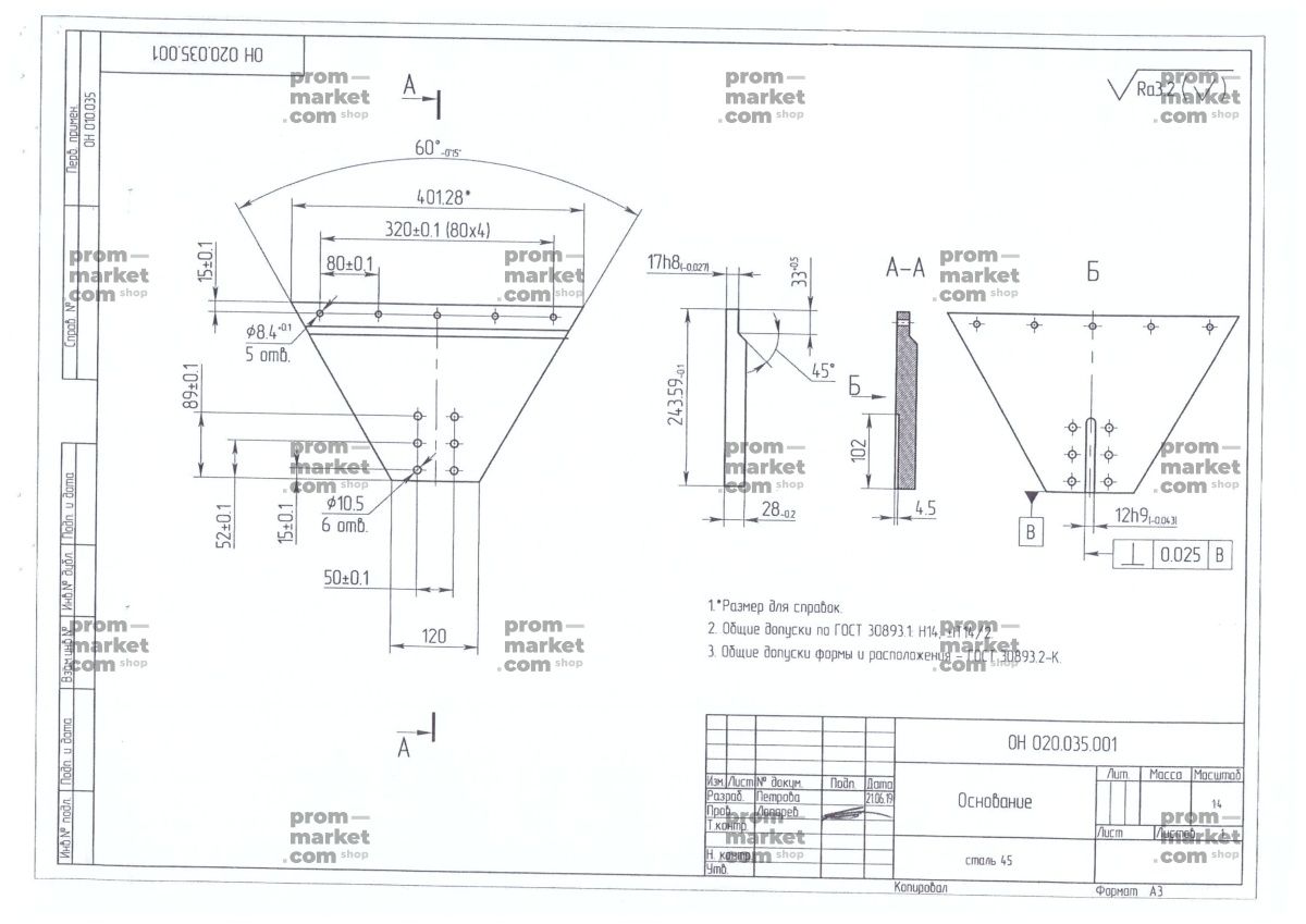№ 263 заказать