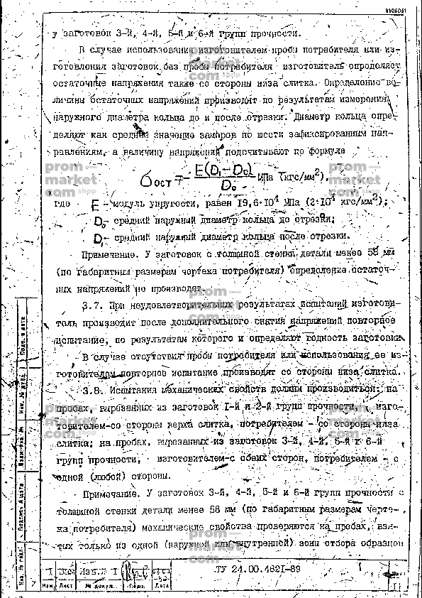 Чистовая токарная обработка на карусельном станке с ЧПУ  ф1155х780 заказать