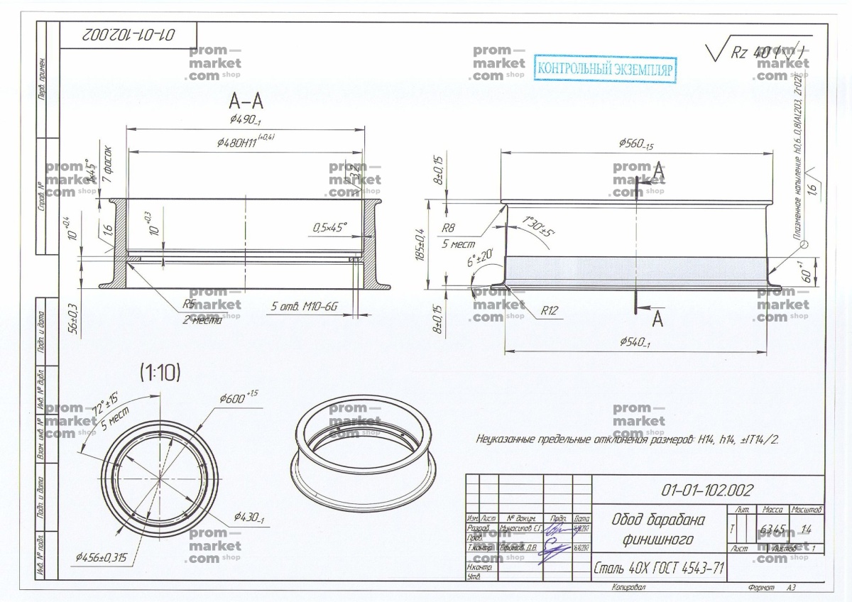 № 158 заказать