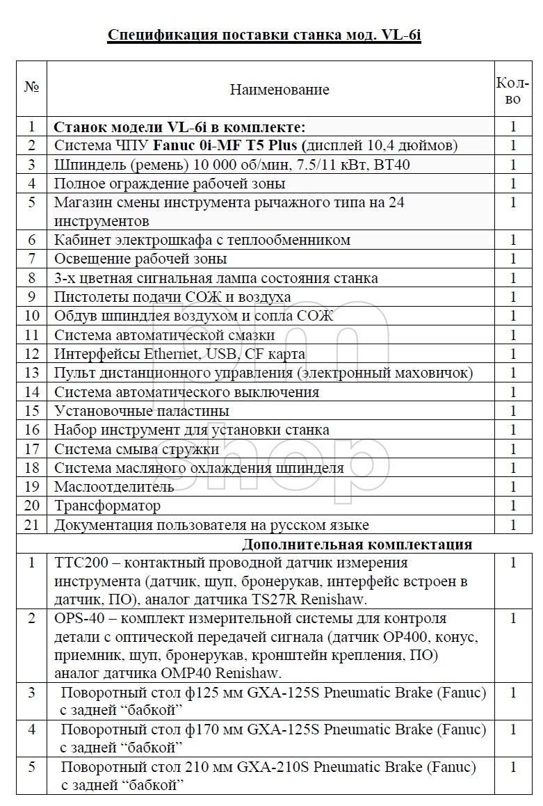 Фрезерный станок с ЧПУ FANUC 0iMF VL-6i заказать