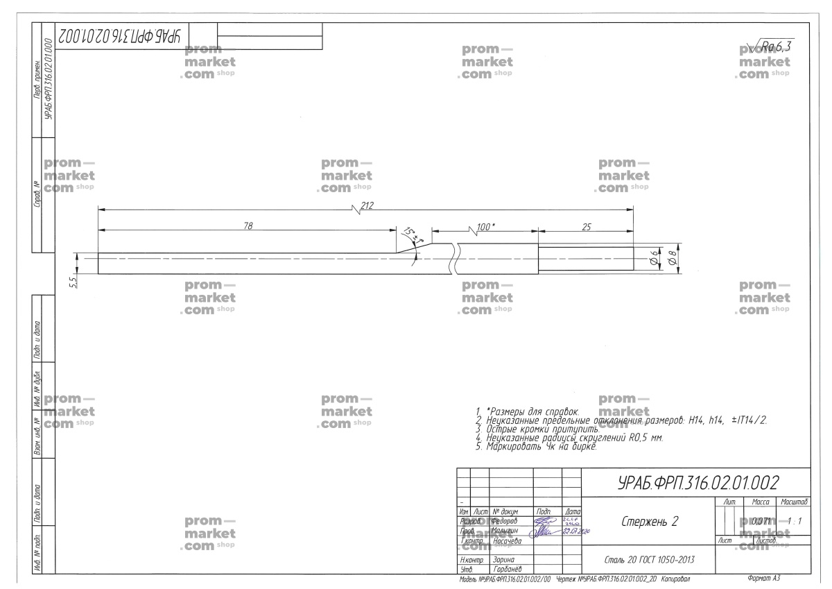 № 405 заказать