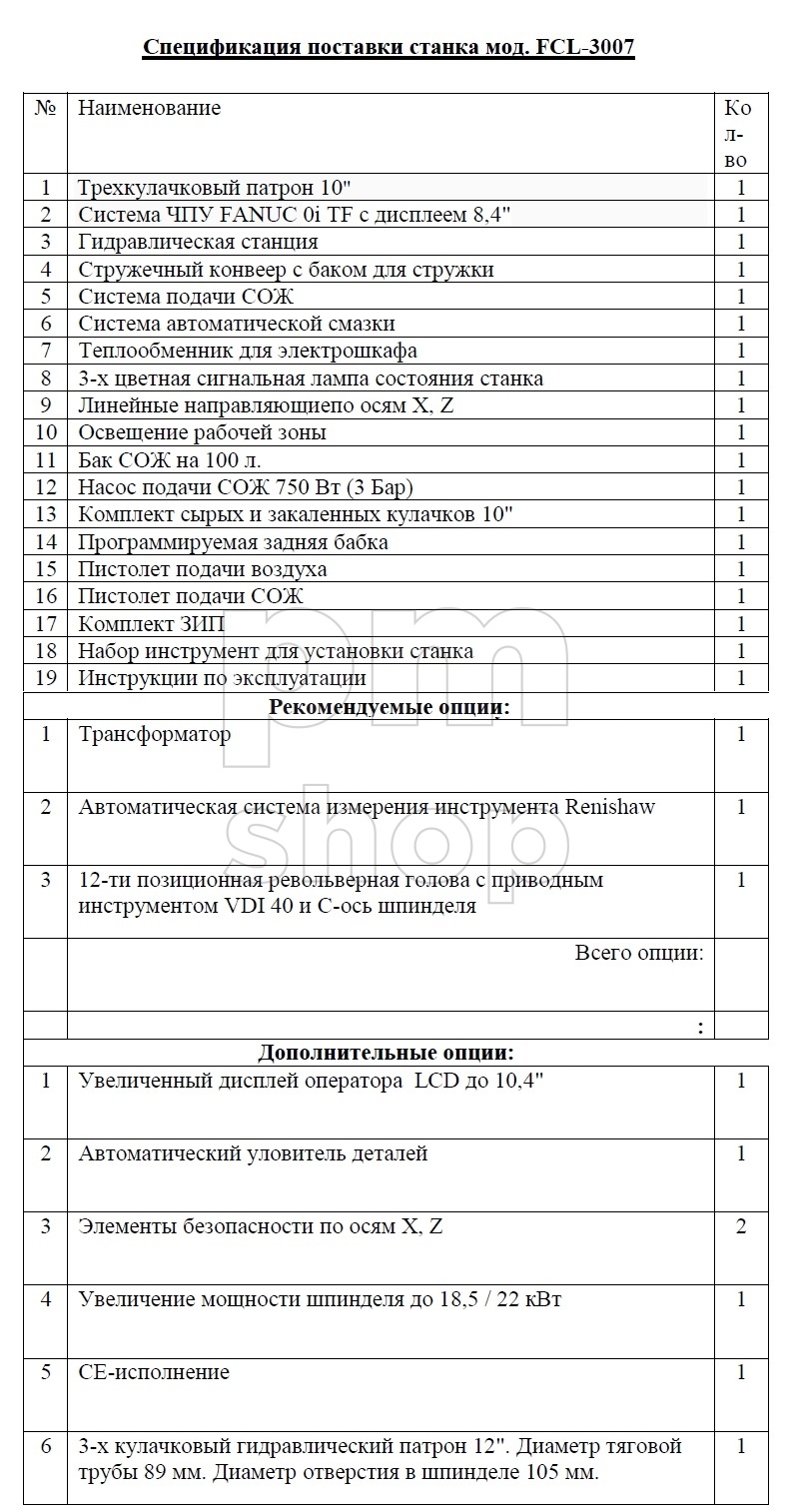 Станок токарный с ЧПУ FANUC 0i-TF FCL-3007 заказать