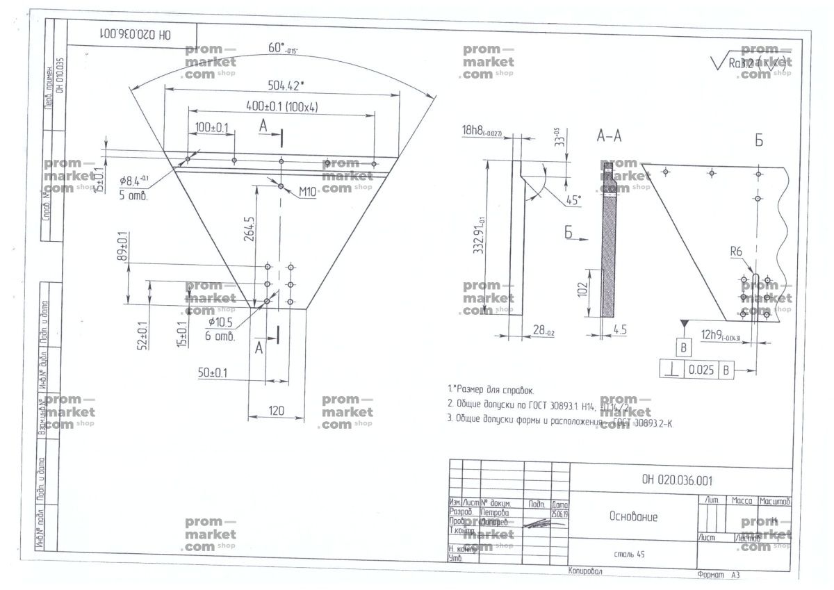 № 263 заказать