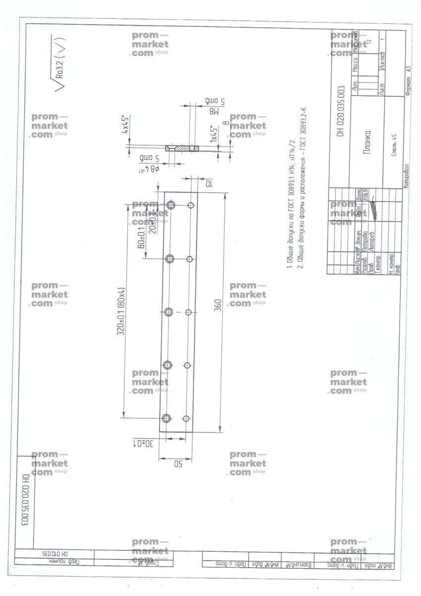 № 263 заказать