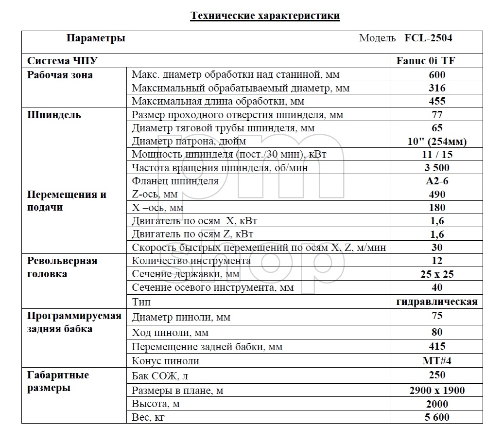 Станок токарный с ЧПУ FANUC 0i-TF FCL-2504 заказать