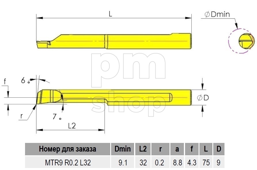 Мини-резец расточной SHTAIN серия MTR9 заказать