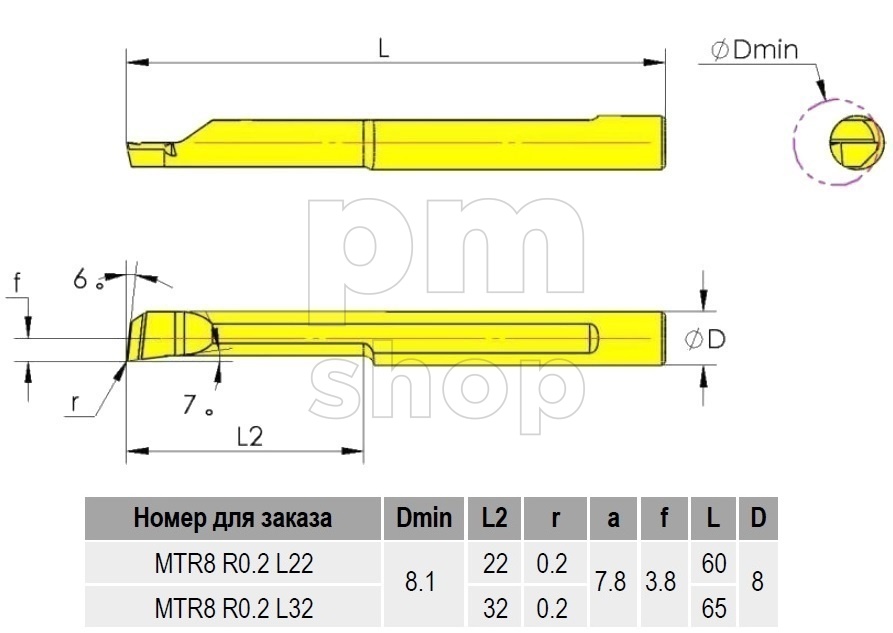 Мини-резец расточной SHTAIN серия MTR8 заказать