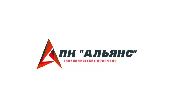 ООО ПК "АЛЬЯНС" заказать