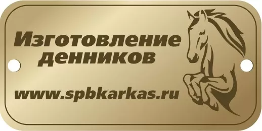 ООО "СПБКАРКАС" заказать