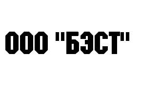 ООО "БЭСТ" заказать