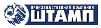 ООО ПК "ШТАМП" заказать