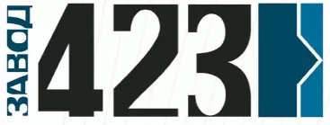 ООО "ЗАВОД № 423" заказать