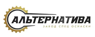 ООО "ЗСО АЛЬТЕРНАТИВА" заказать
