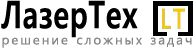 ООО "ЛАЗЕРТЕХ" заказать