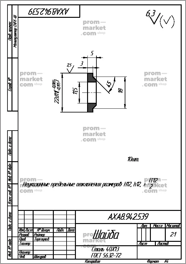 КСПРК заказать