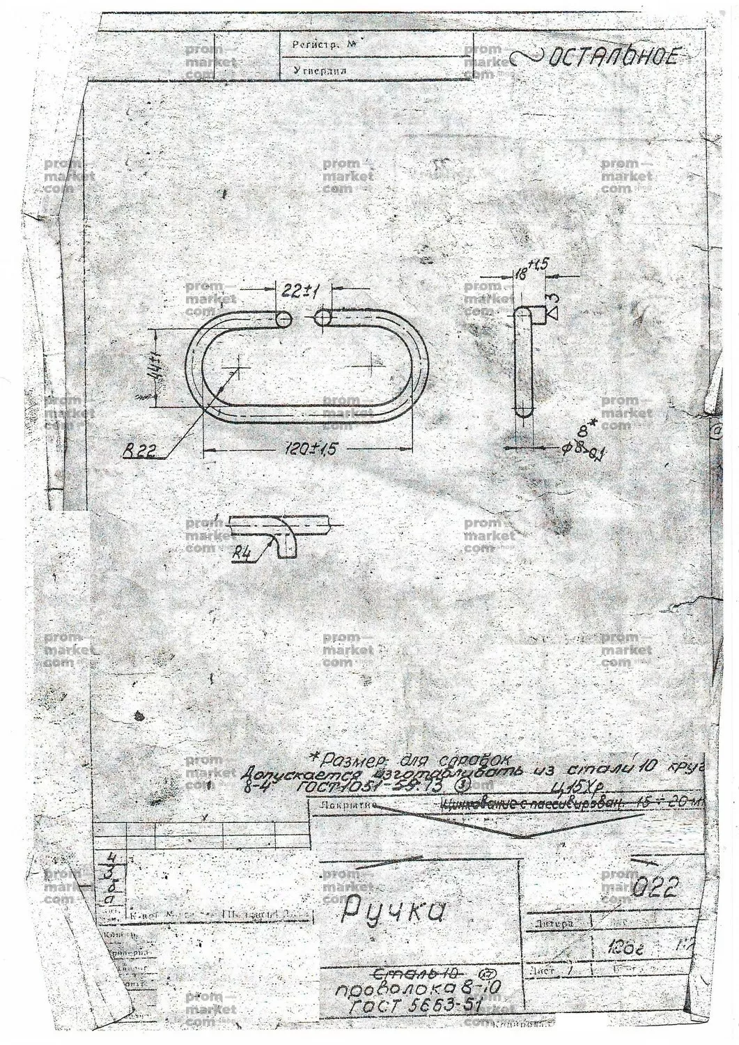 № 253 заказать