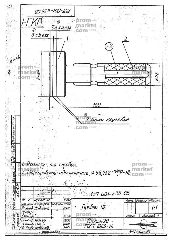 Изготовление специального мерительного инструмента заказать