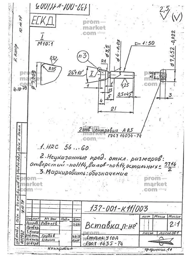 Изготовление специального мерительного инструмента заказать