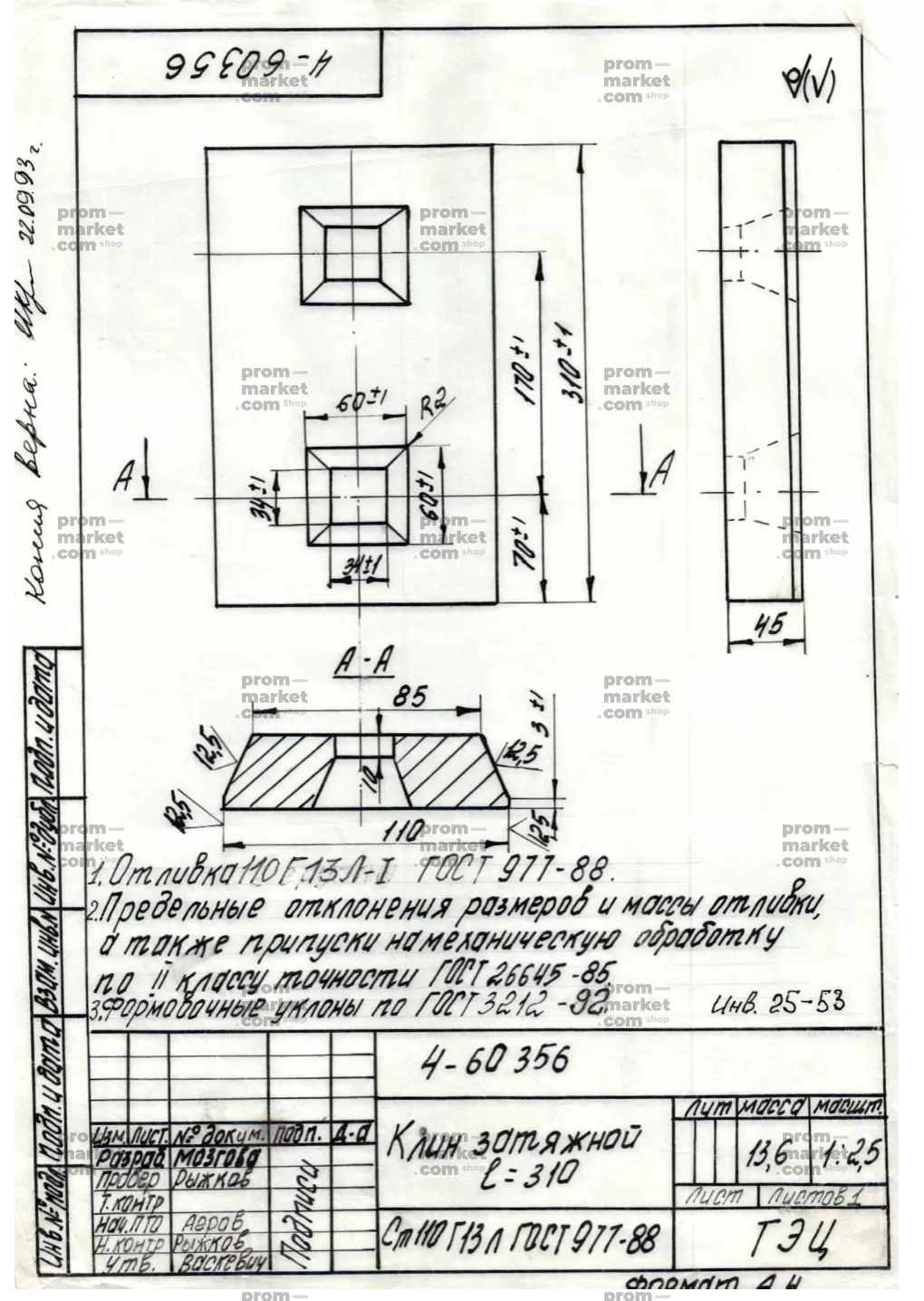 № 174 заказать