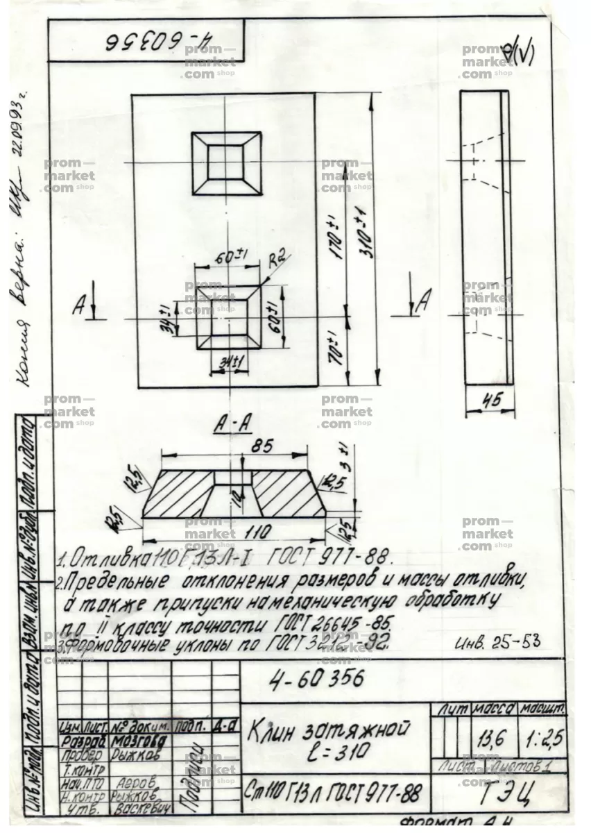№ 174 заказать