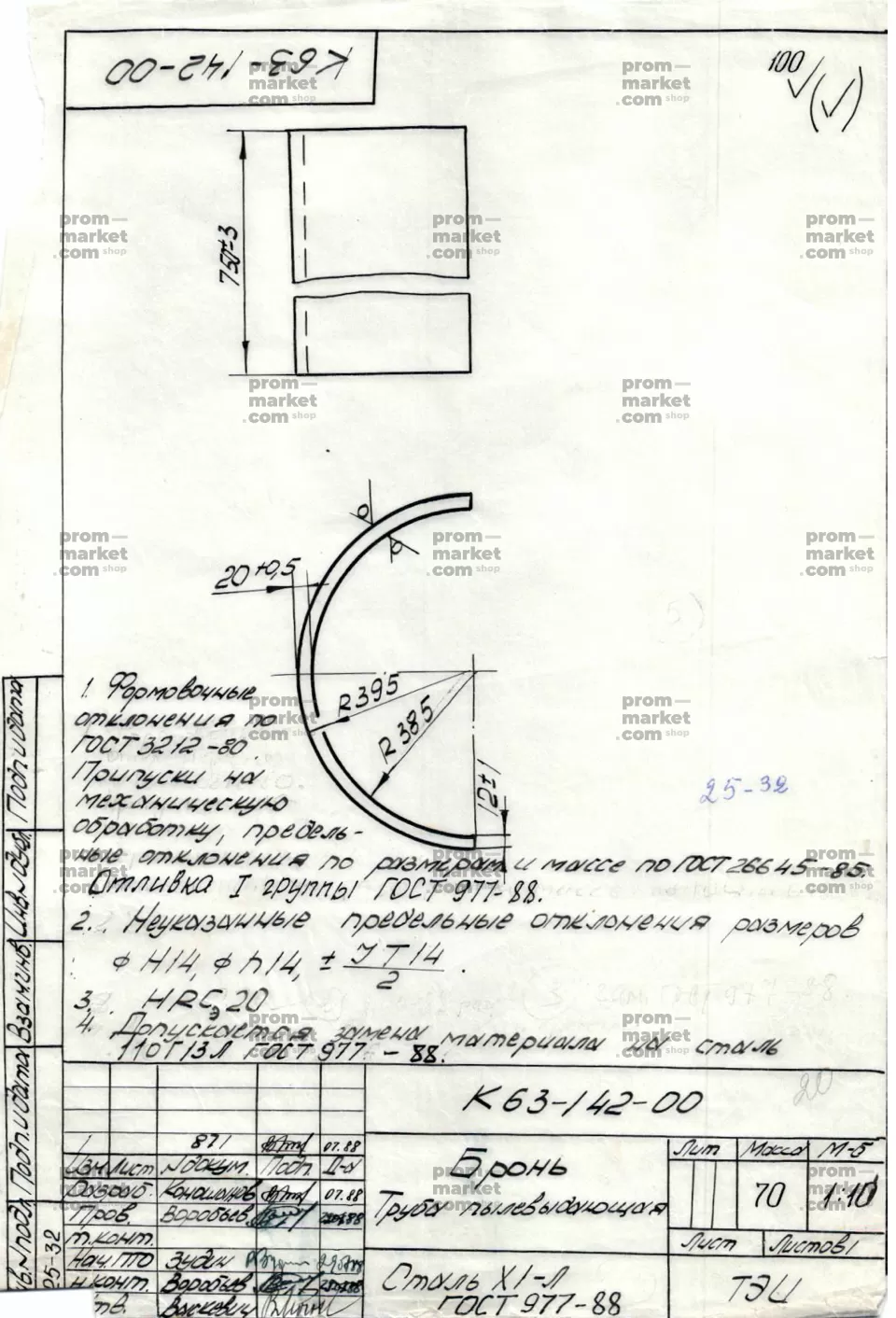 № 174 заказать