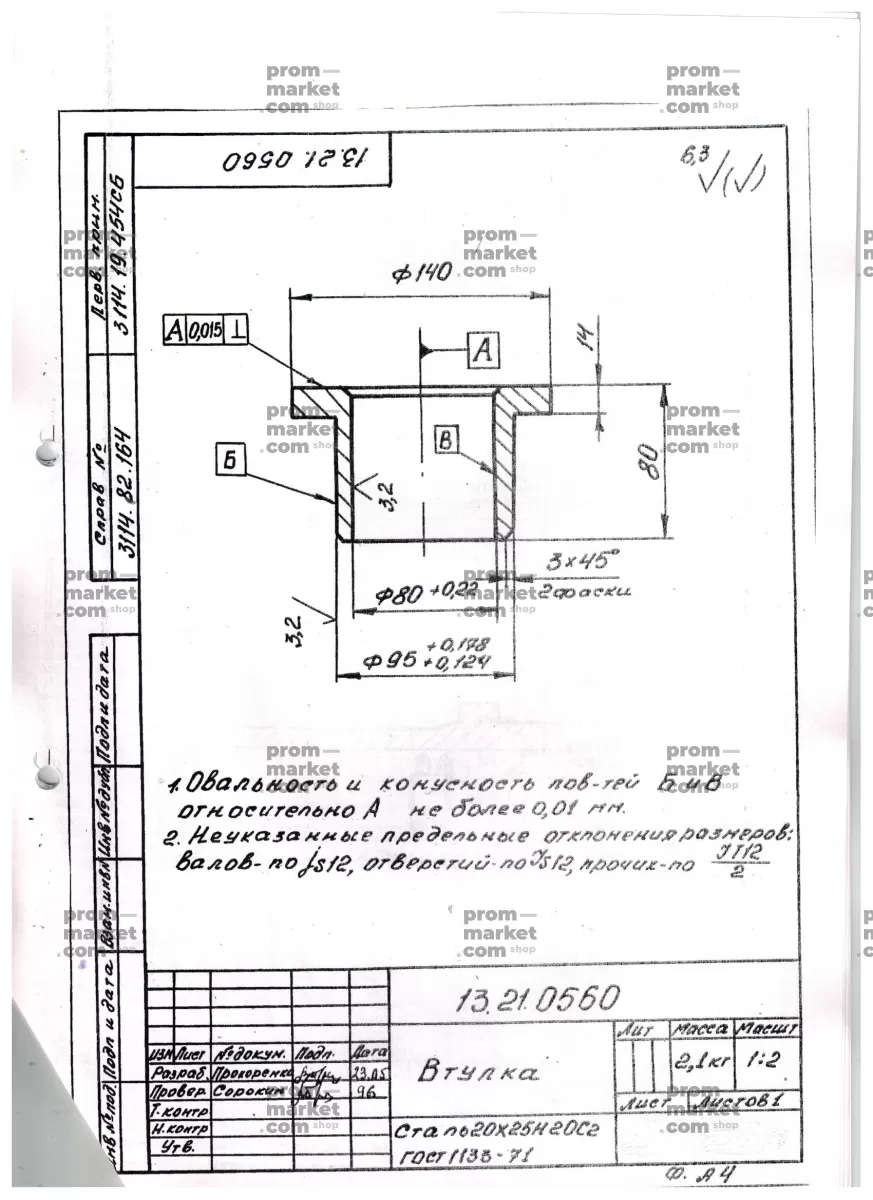 Изготовление деталей заказать