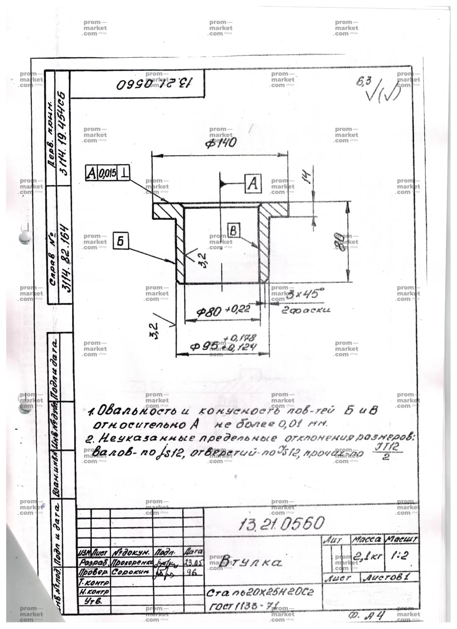 Изготовление деталей заказать