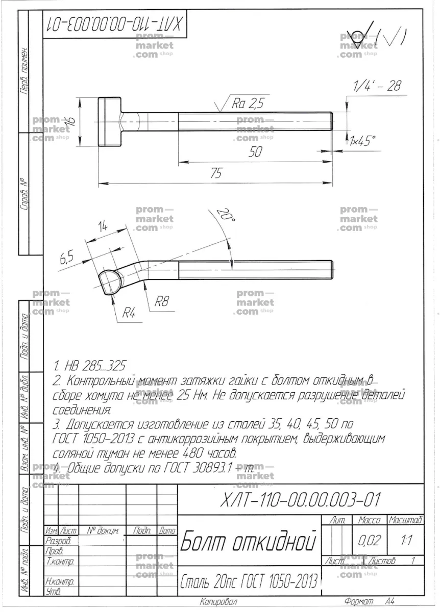 № 169 заказать